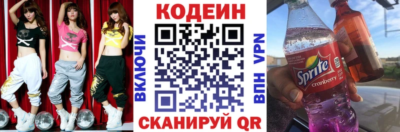 наркота  hydra ссылки  Кодеин напиток Lean (лин)  Славск 