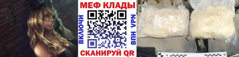 МЯУ-МЯУ 4 MMC  где найти   ОМГ ОМГ рабочий сайт  Славск 