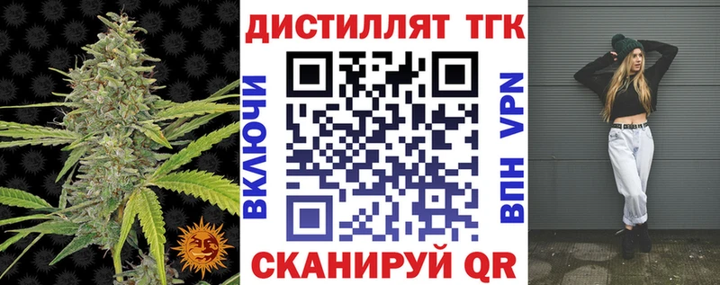 Дистиллят ТГК THC oil  darknet какой сайт  Славск  ОМГ ОМГ как войти 